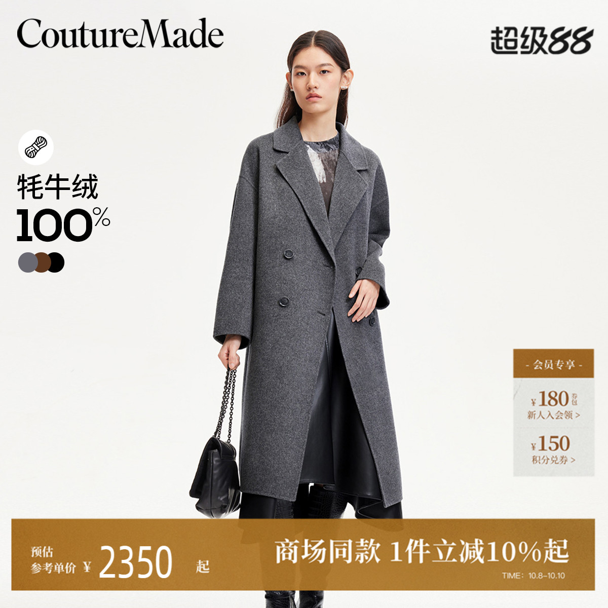 CoutureMade100%牦牛绒毛呢