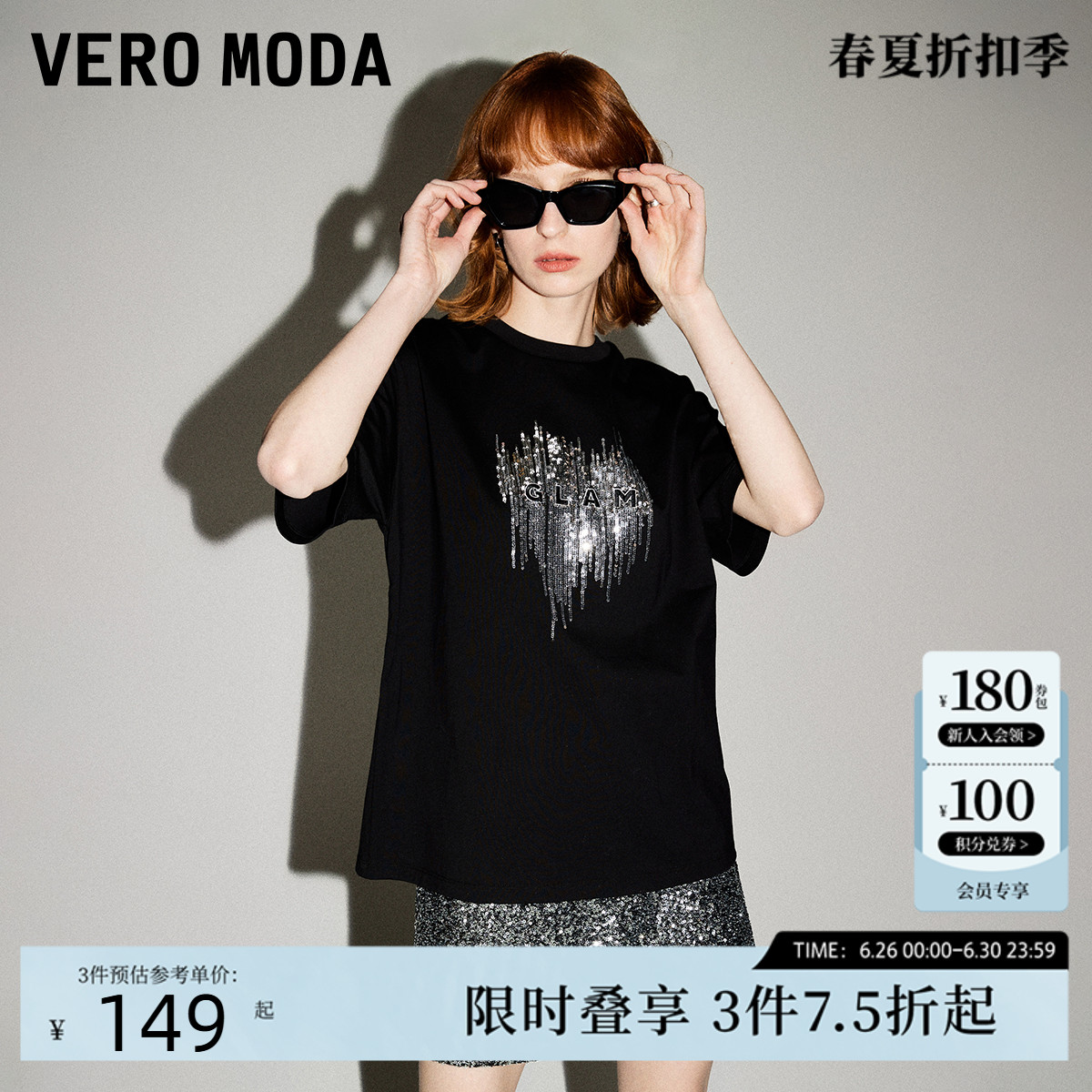 【爆款新色】Vero ModaT恤2025夏新款潮牌亮片减龄短袖