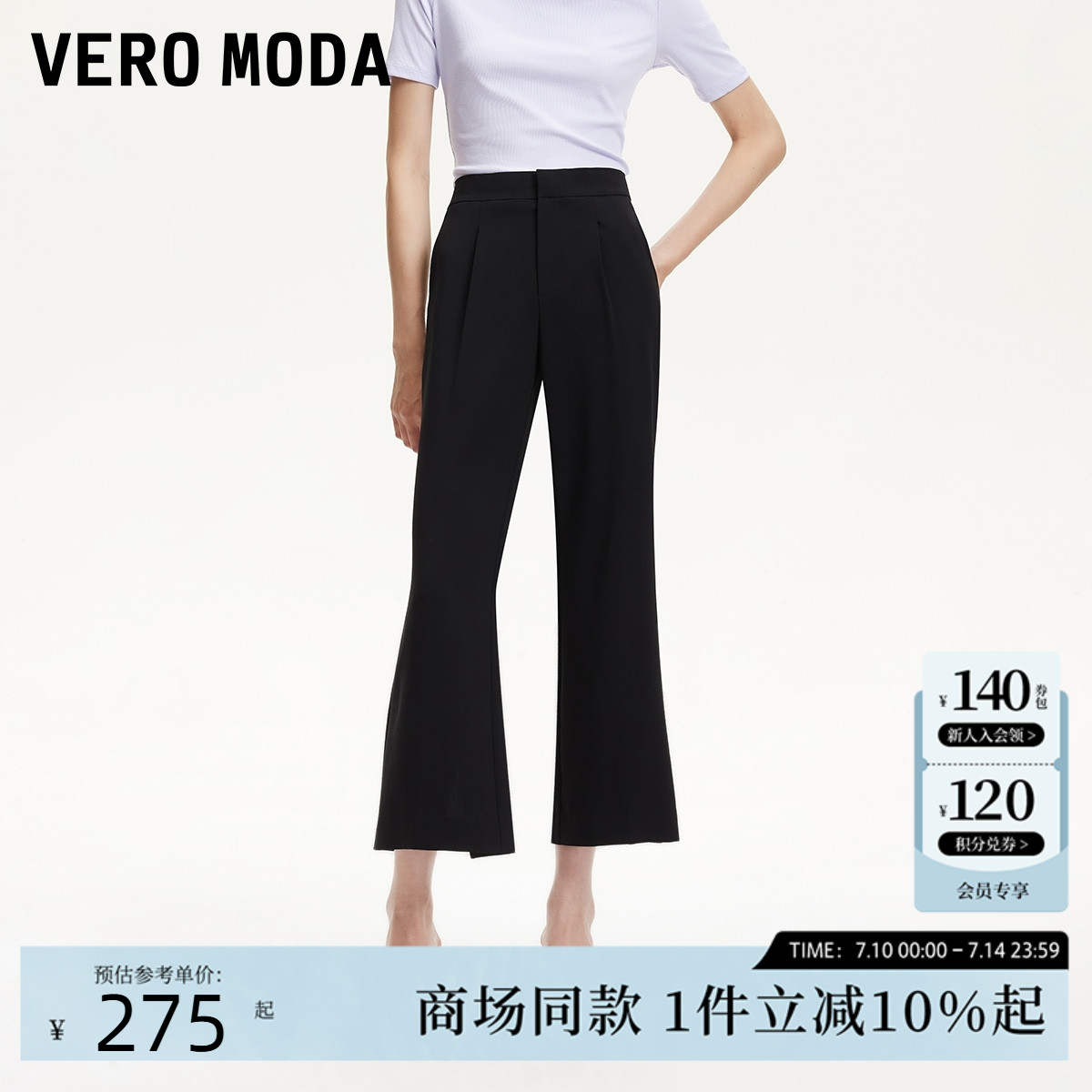 Vero Moda休闲裤2025夏季新款脚口开衩设计中腰微喇裤3