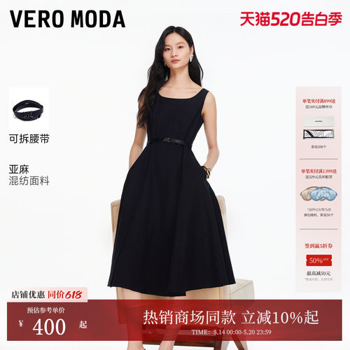 VeroModa含亚麻吊带连衣裙