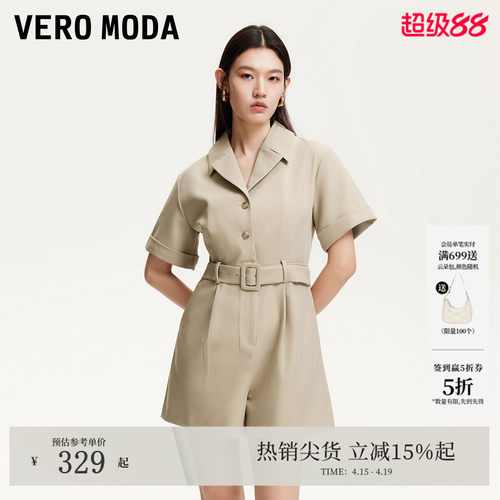 VeroModa腰带设计连体裤女