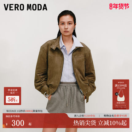 Vero Moda夹克2025秋季新款纯色绒面质感立领外套百搭325317012