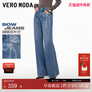 Moda牛仔裤 Vero 2026春季 新款 阔腿裤 纯棉贴钻直筒裤 蝴蝶结