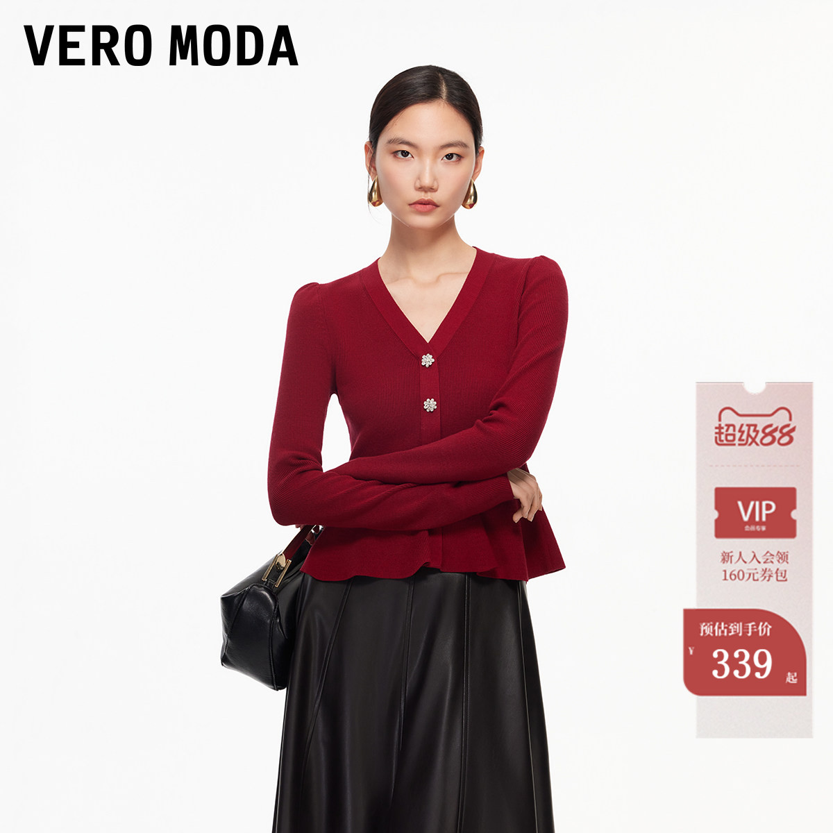 Vero Moda针织衫女2026春季新款荷叶边收腰修身红色毛衣法式优雅
