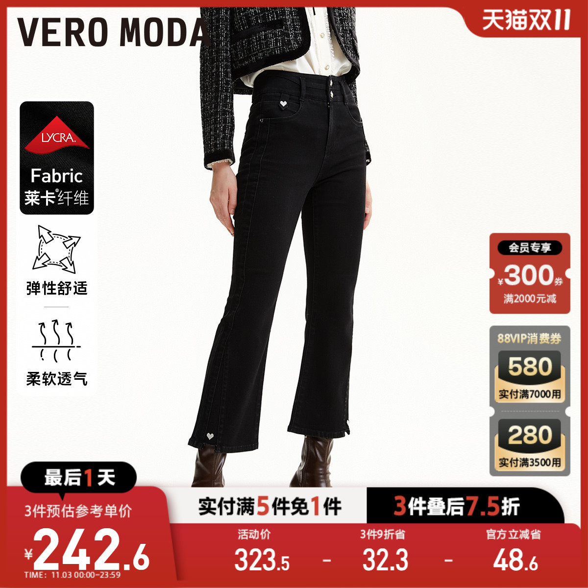 【买5免1】Vero Moda牛仔裤女高腰微喇七分裤百搭简约气质