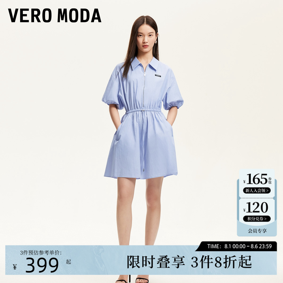 Vero Moda连衣裙女2025夏季新款松紧腰纯色运动风连衣裙