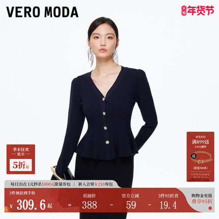 Vero Moda针织衫女2026春季新款荷叶边下摆收腰修身上衣优雅百搭