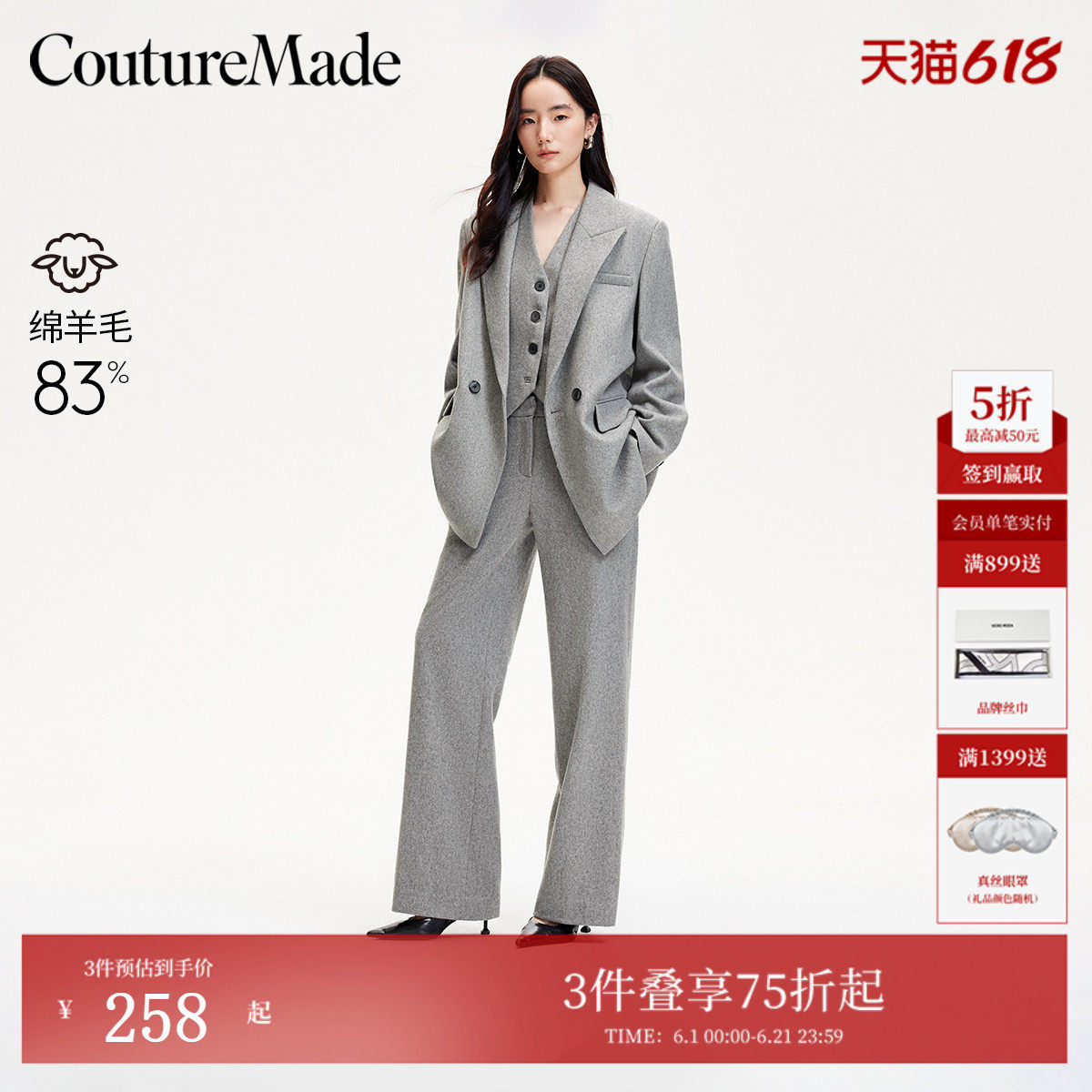 Couture Made套装夏季绵羊毛西装马甲休闲裤325108004