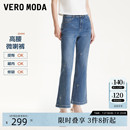 微喇裤 Vero 蝴蝶水钻高腰小个子九分修身 Moda牛仔裤 女2025夏新款