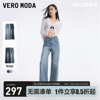 Vero Moda牛仔裤2024春夏新款爆款复古高腰窄版阔腿裤修身直筒裤