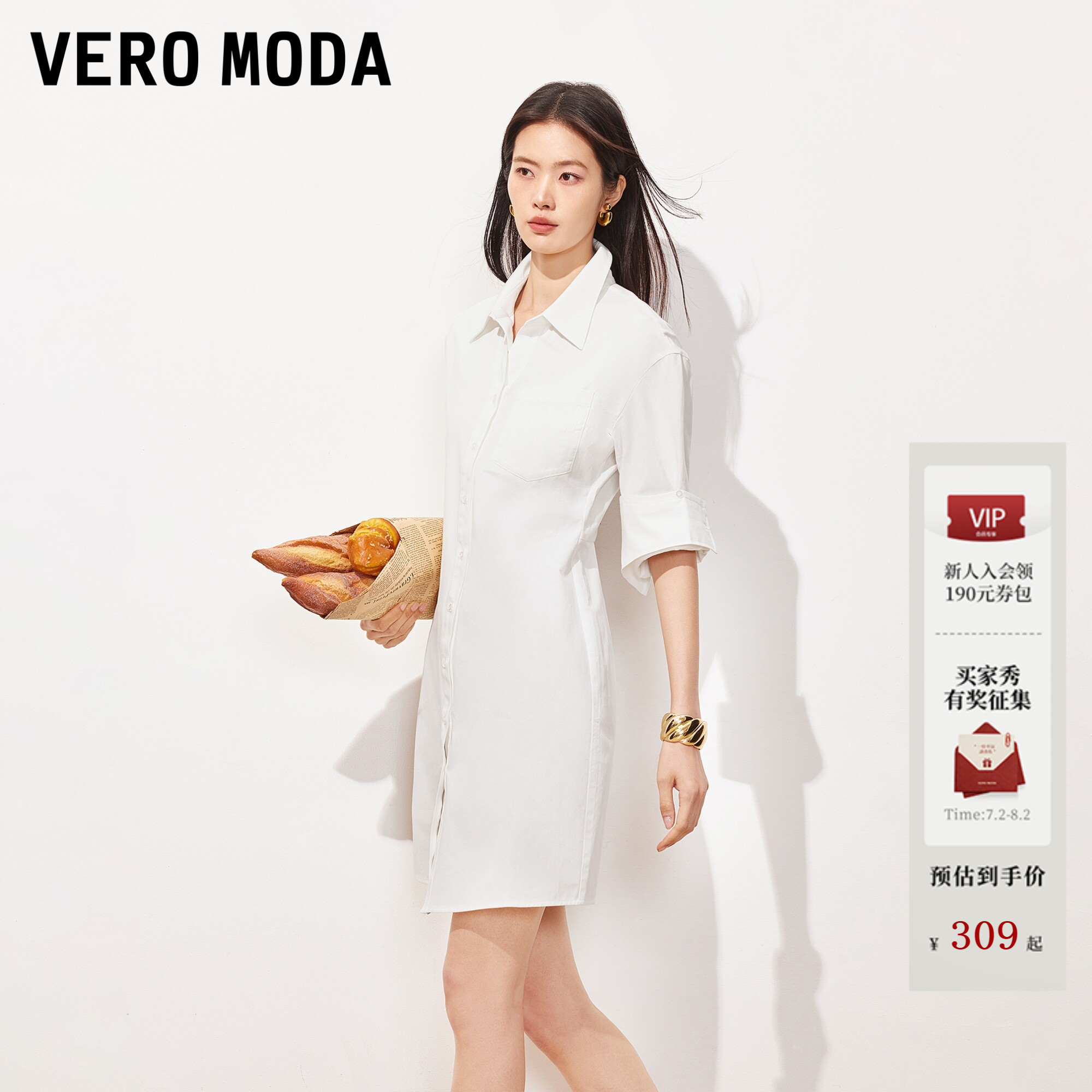 Vero Moda连衣裙2026夏季新款纯棉两穿可翻边袖口衬衫裙时尚通勤