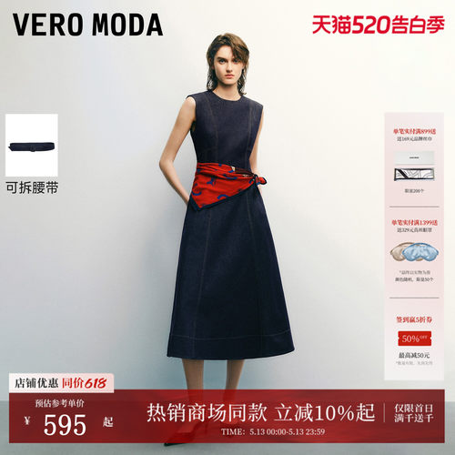 VeroModa牛仔布料连衣裙
