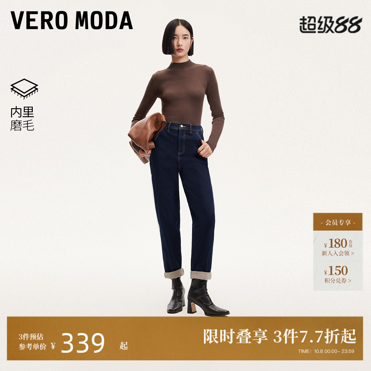 VeroModa萝卜裤牛仔裤