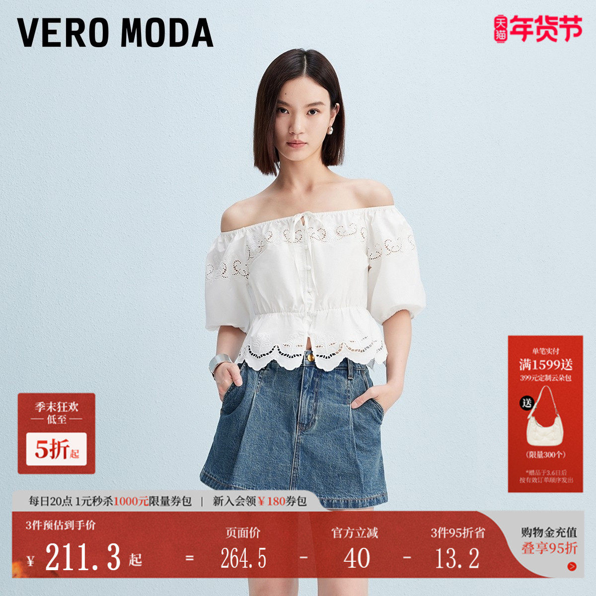 Vero Moda牛仔短裤女2025秋季新款含棉捏褶高腰裙裤百搭