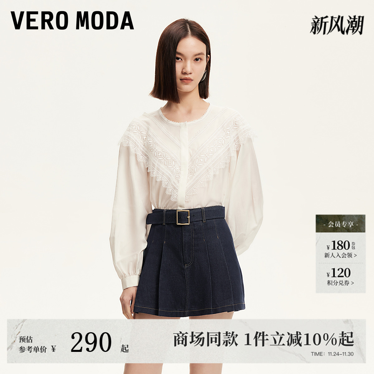 VeroModa腰带装饰短裤