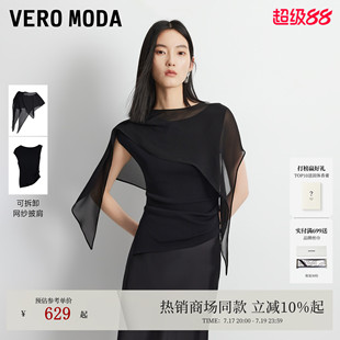 Vero Moda针织衫2026秋季新款可拆披肩打褶圆领斜肩短袖326313025
