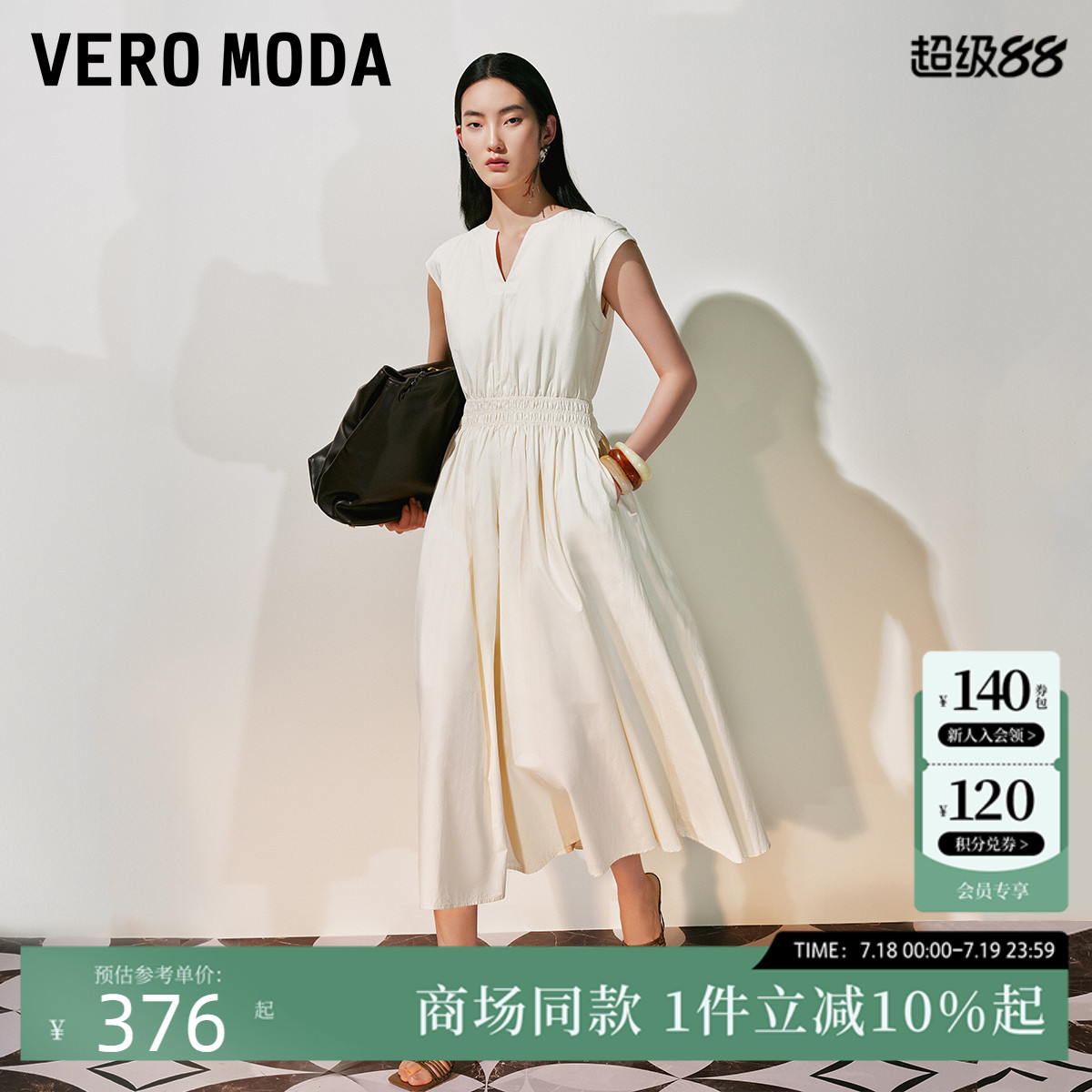 VeroModaV型挖空领口连衣裙