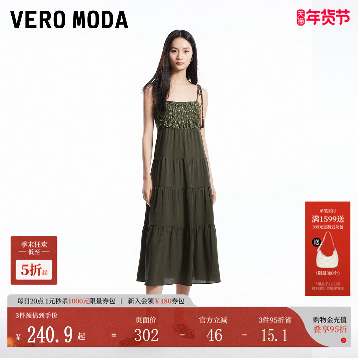 Vero Moda连衣裙女秋冬度假波西米亚风吊带长裙32437A