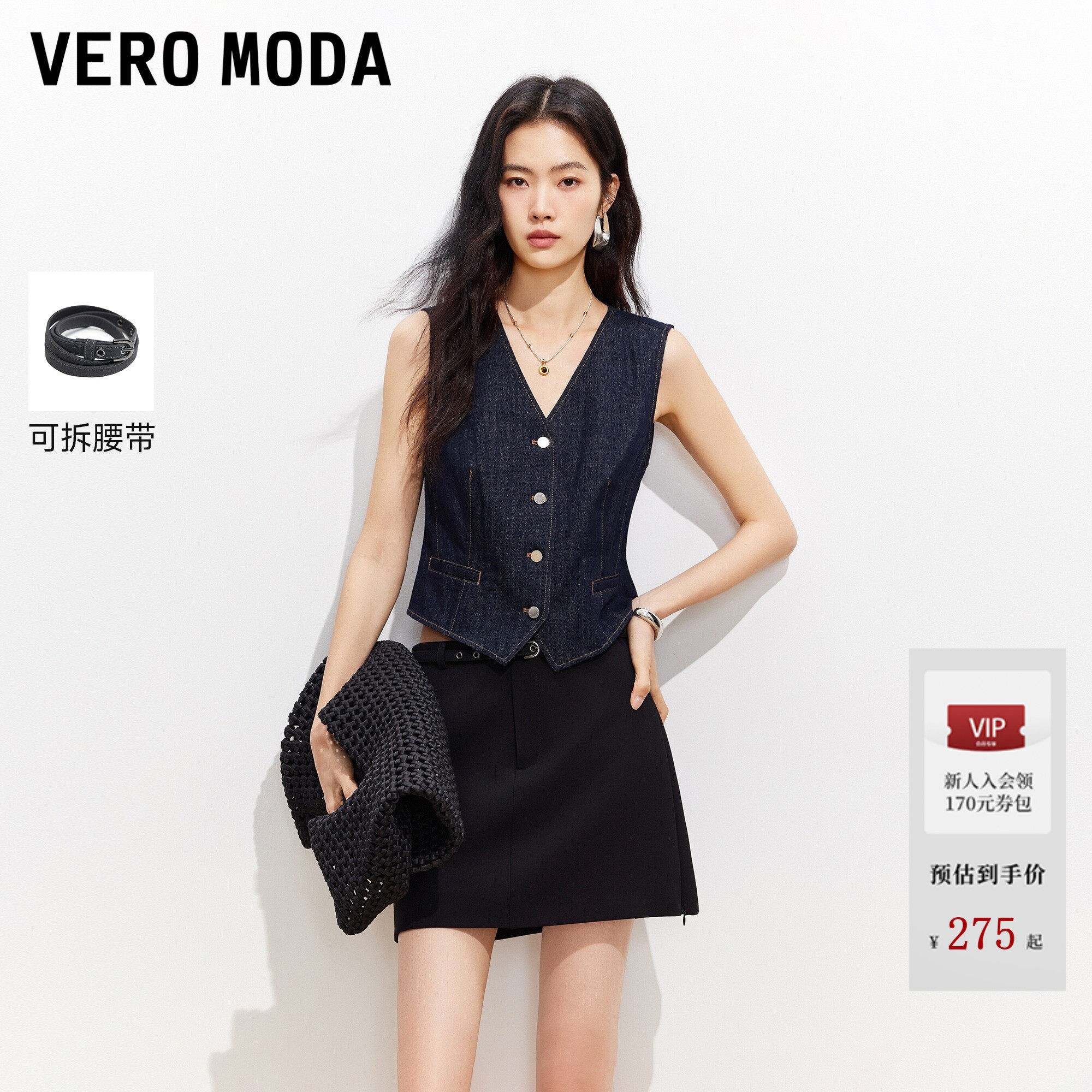 Vero Moda半身裙2026夏季新款可拆腰带含内衬短款A字裙