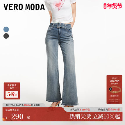 Vero Moda牛仔裤2025初夏新款宽松中腰显瘦微喇裤高街325232019