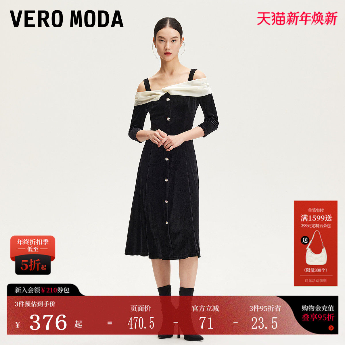 Vero Moda连衣裙2025夏季新款光泽感面料拼接一字领丝绒32517C005