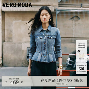 新款 含棉荷叶边水洗口袋收腰牛仔外套 Moda短外套女2026春季 Vero