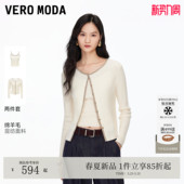 Moda针织衫 开衫 2026春季 含绵羊毛撞色吊带套装 326124036 新款 Vero