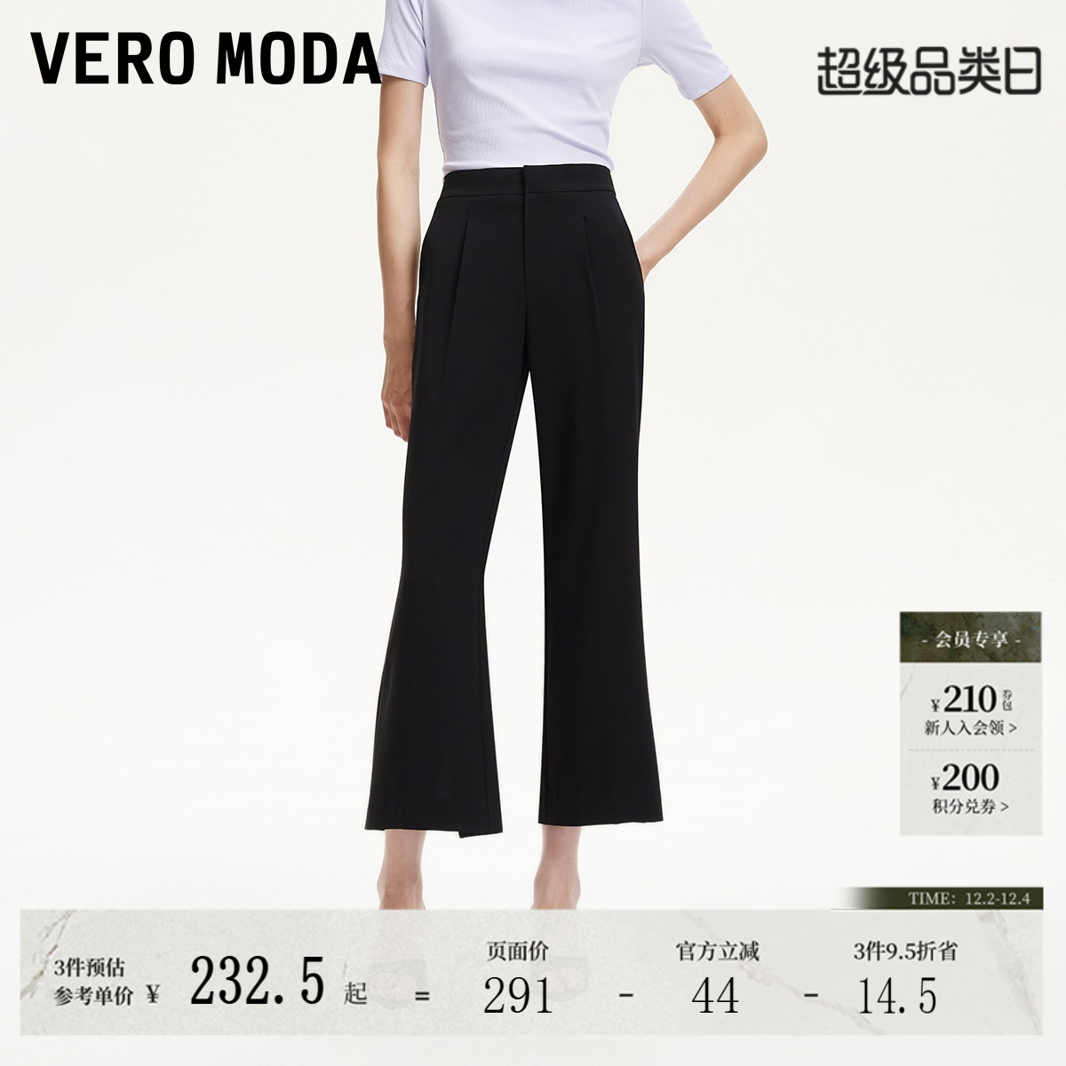 VeroModa脚口开衩设计休闲裤