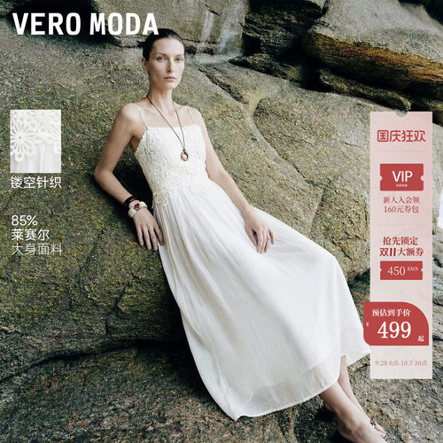 VeroModa含莱赛尔内衬吊带裙
