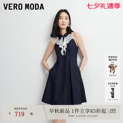VeroModa连衣裙领部蕾丝拼接