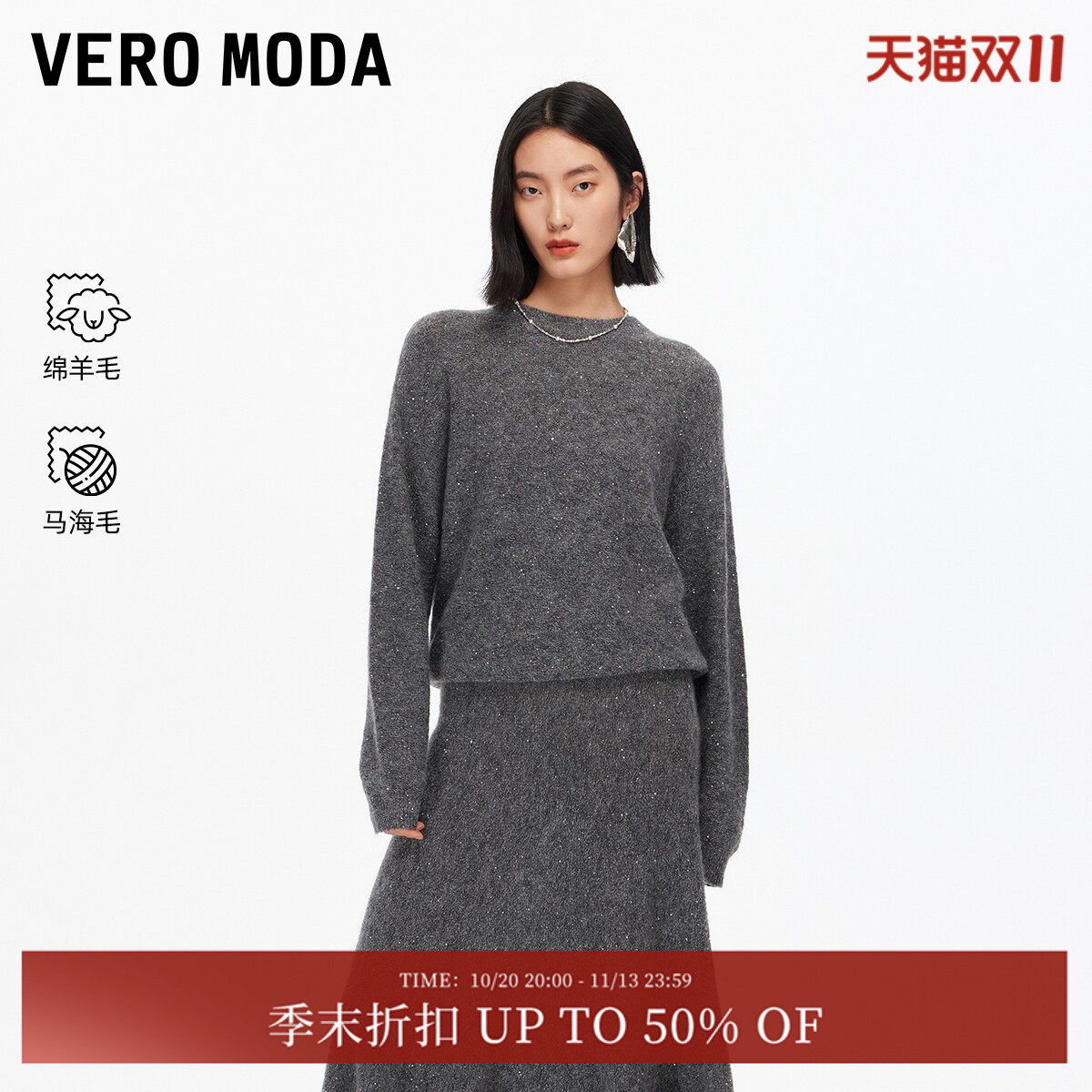 Vero Moda针织衫女冬季含绵羊毛马海毛宽松上衣325424