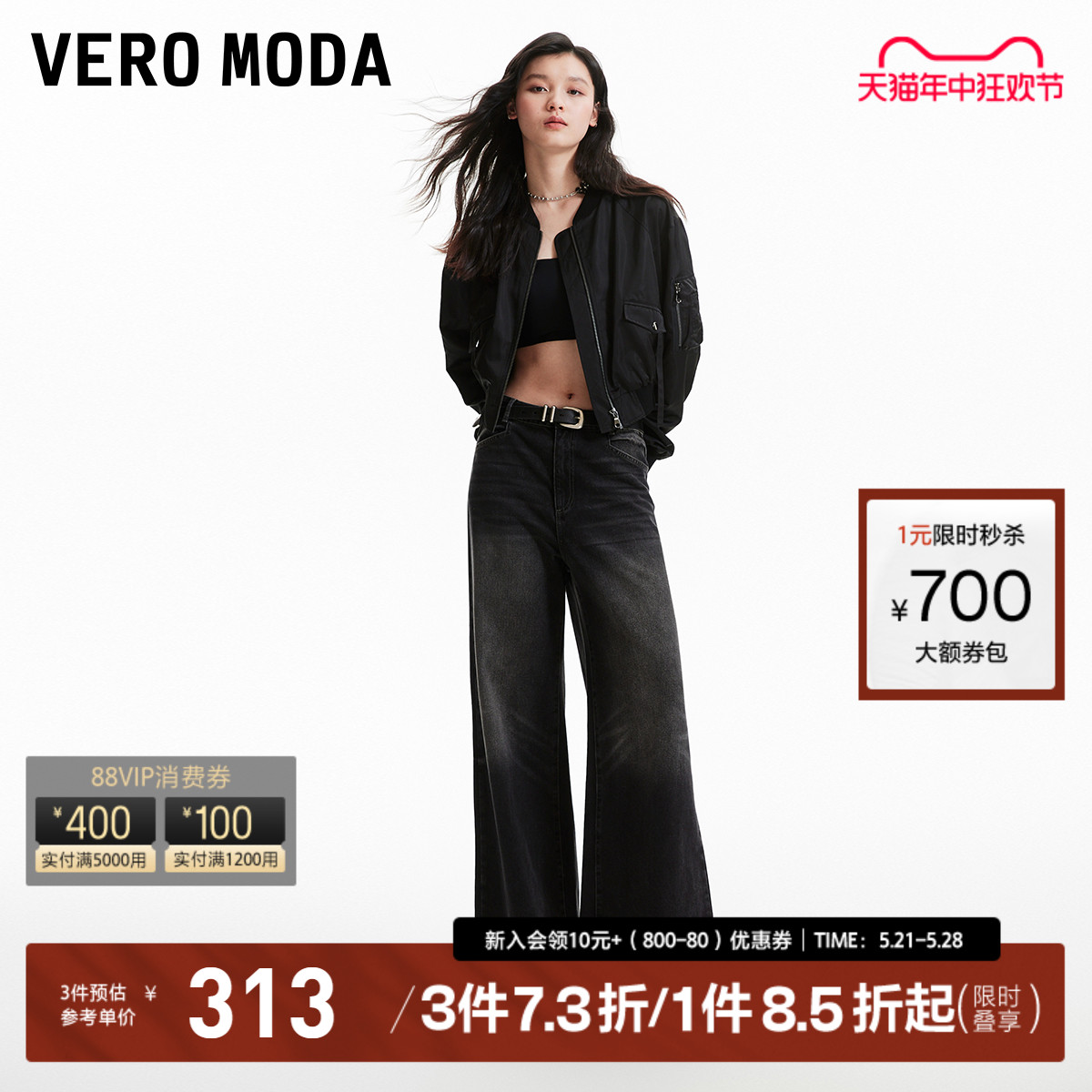 Vero Moda夹克外套女2024春夏新款骑行风短款飞行员复古街头外套-封面