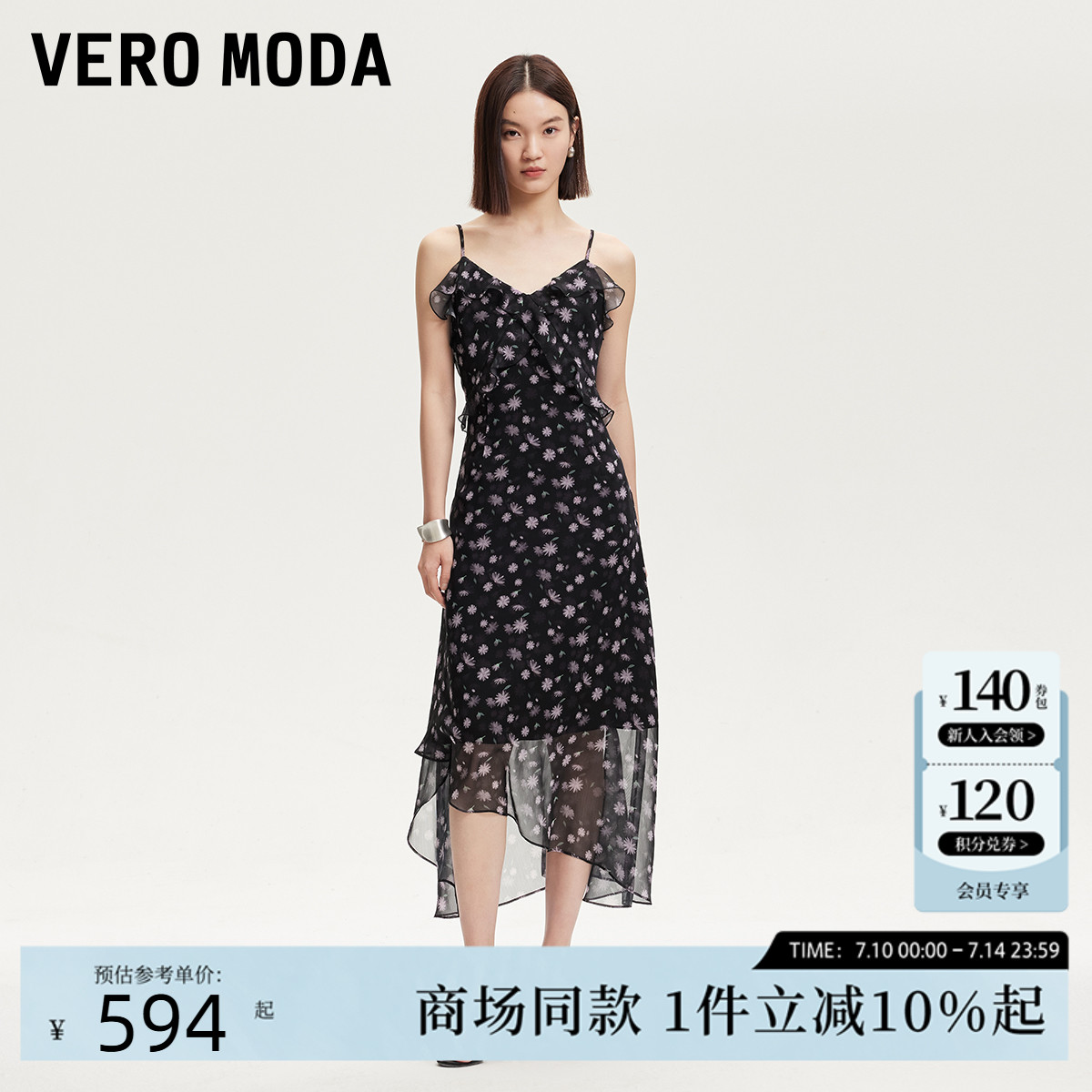 Vero Moda连衣裙2025夏季新款荷叶边V领印花优雅吊带裙