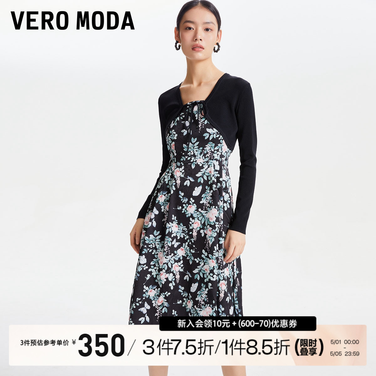 Vero Moda针织衫连衣裙套装2023秋冬新款坑条吊带肌理感长裙女