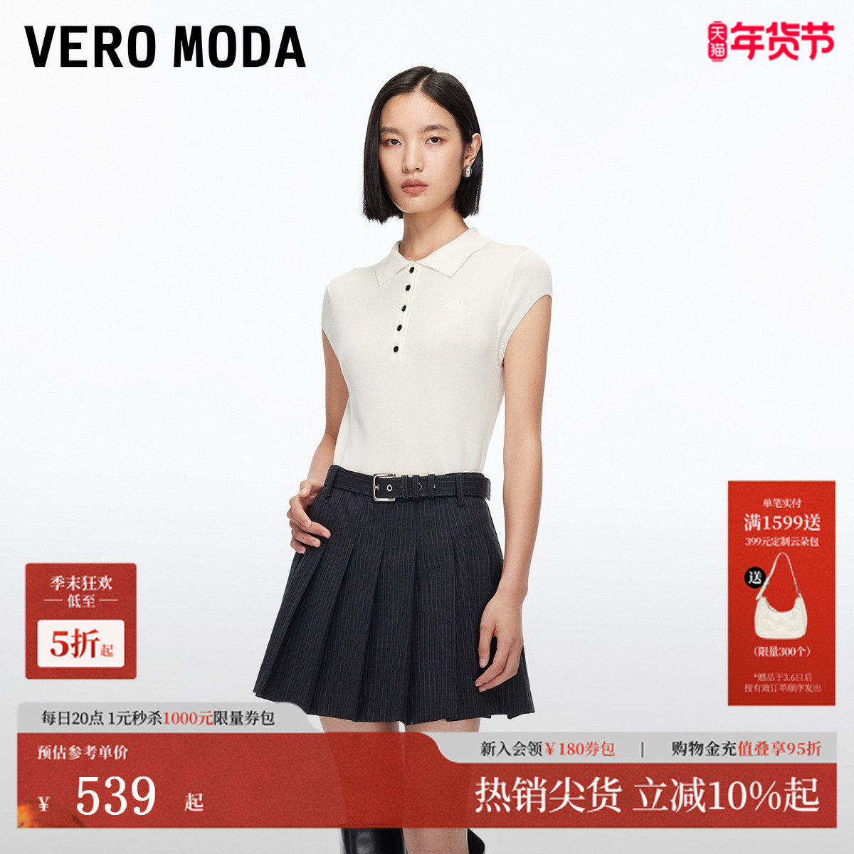 Vero Moda半身裙2025秋季新款条纹学院风百褶裙百搭时尚