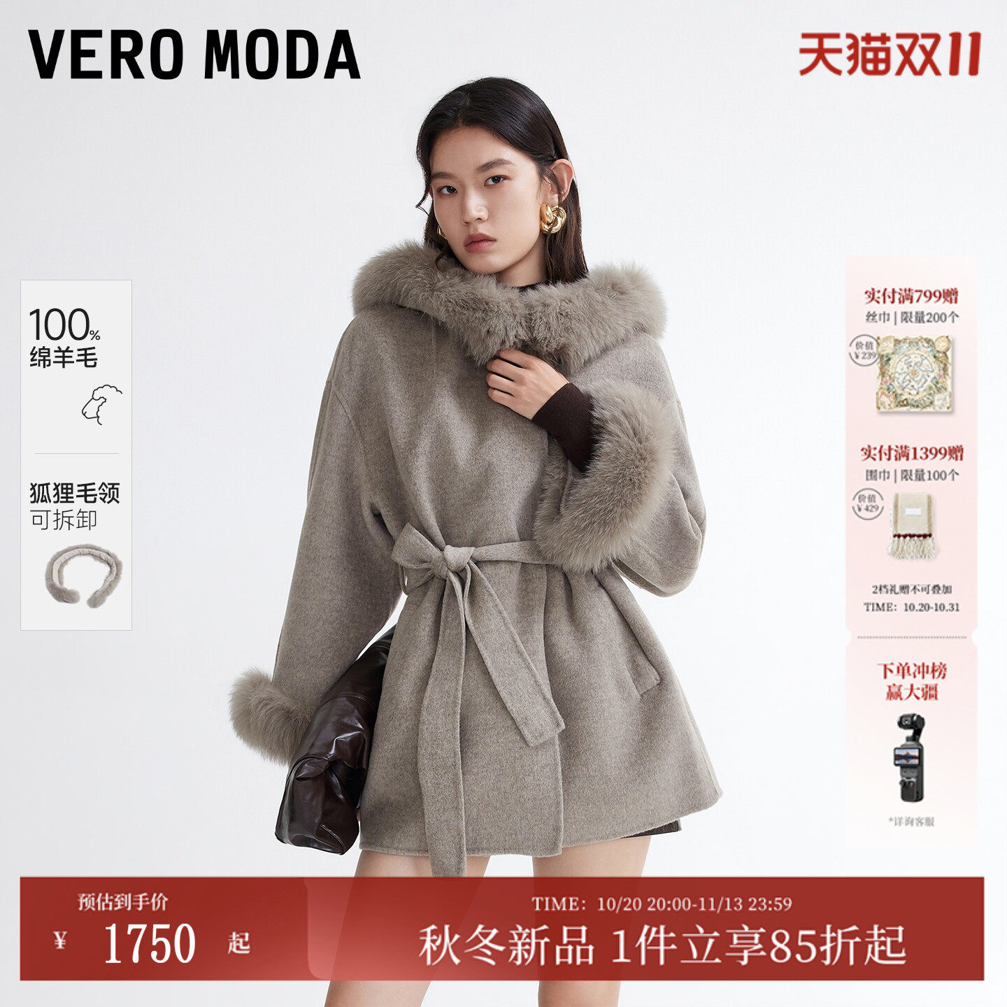 Vero Moda毛呢大衣女26秋新款纯绵羊毛短款羊毛收腰大衣3
