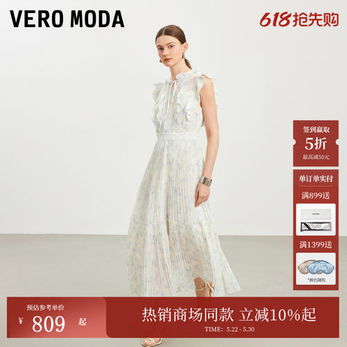 VeroModa连衣裙荷叶边