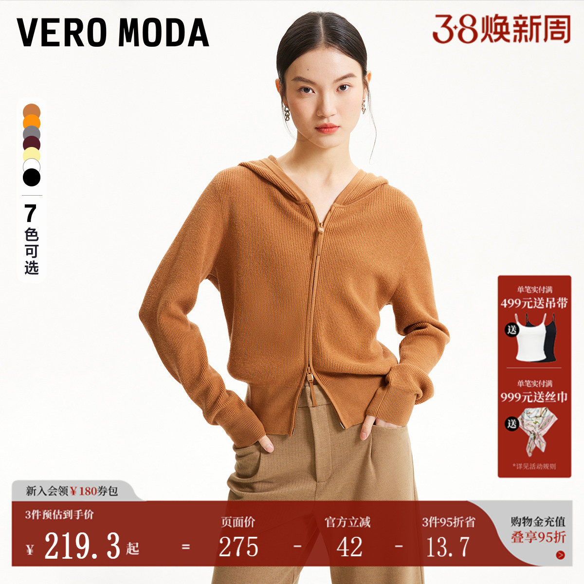 Vero Moda��֯��2025�����¿�������ñ��������ñ������325113060 657.75Ԫ��3��(��219.25Ԫ/��)