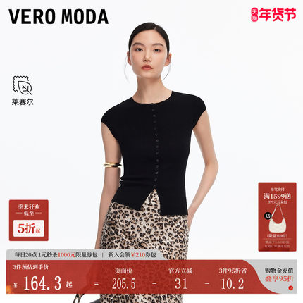 Vero Moda针织衫2025秋季新款含莱赛尔纯色修身显瘦上衣325345020
