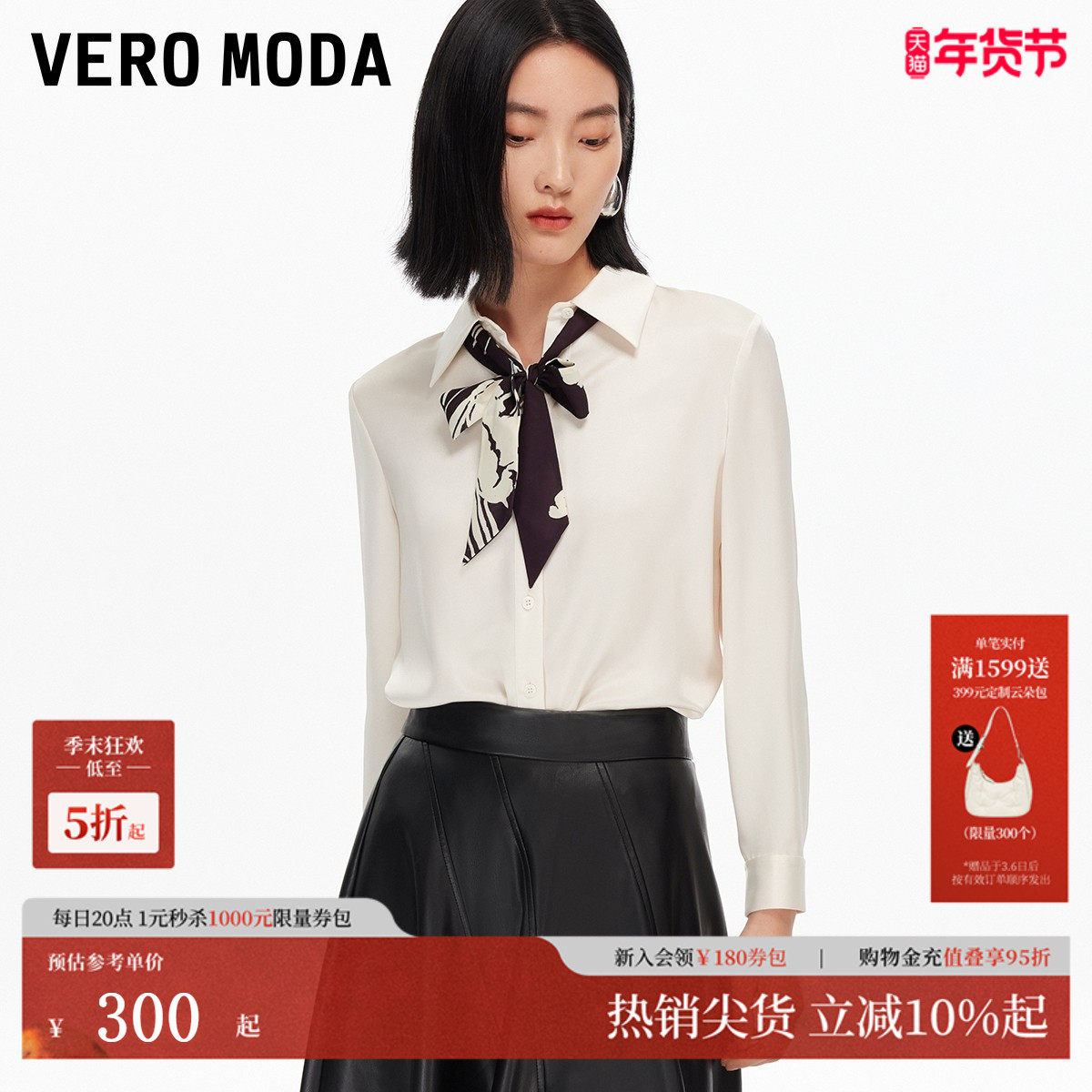 Vero Moda衬衫女2025秋季新款翻领系带纽扣直筒雪纺衬衫