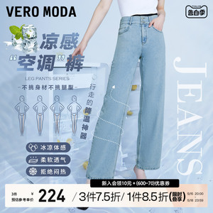 Vero Moda牛仔裤子女新款2023爆款时尚高腰显瘦宽松直筒裤阔腿裤