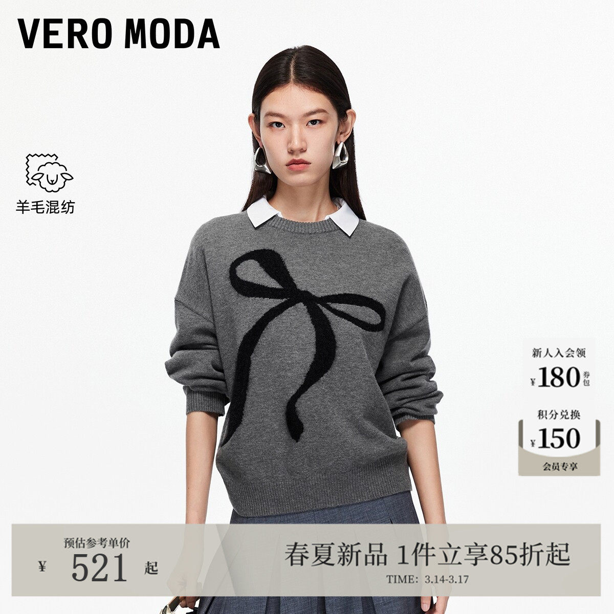 Vero Moda针织衫2026春季新款蝴蝶结印花上衣甜美淑女风
