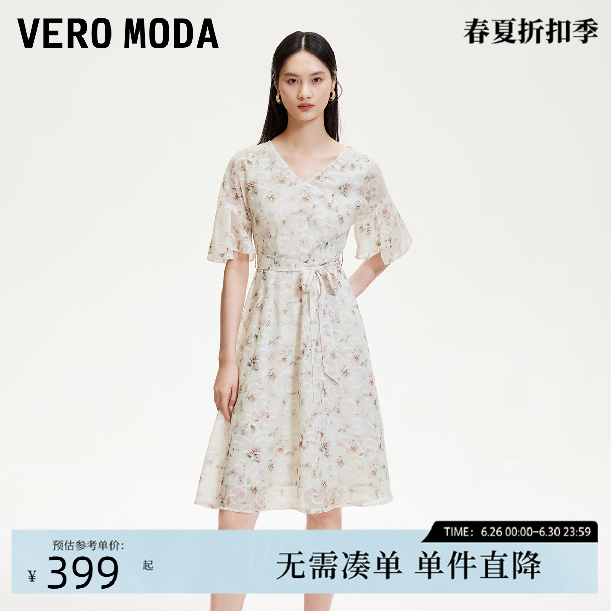 Vero Moda连衣裙2025春季新款荷叶饰边印花雪纺收腰连衣