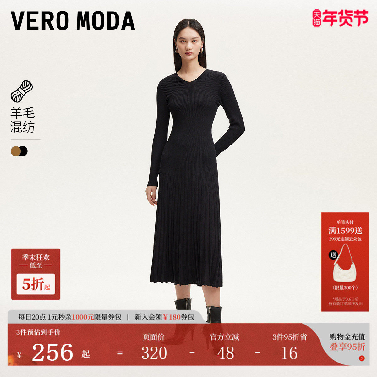 Vero Moda连衣裙秋冬V领修身显瘦A摆针织长裙优雅气质32