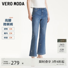 Vero Moda牛仔裤女2025夏新款蝴蝶水钻高腰小个子九分修身微喇裤