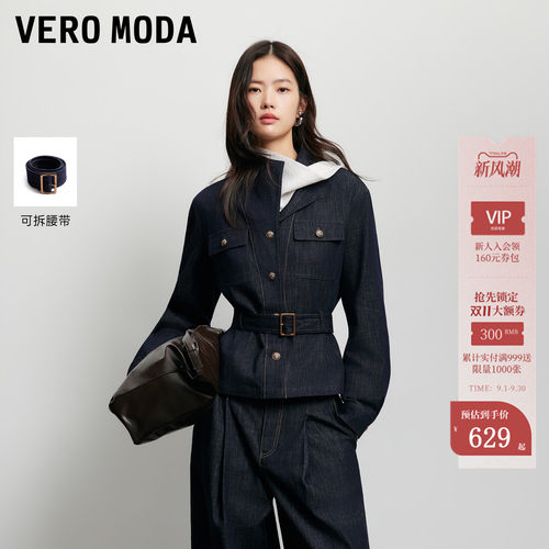 VeroModa短外套纯棉可拆腰带