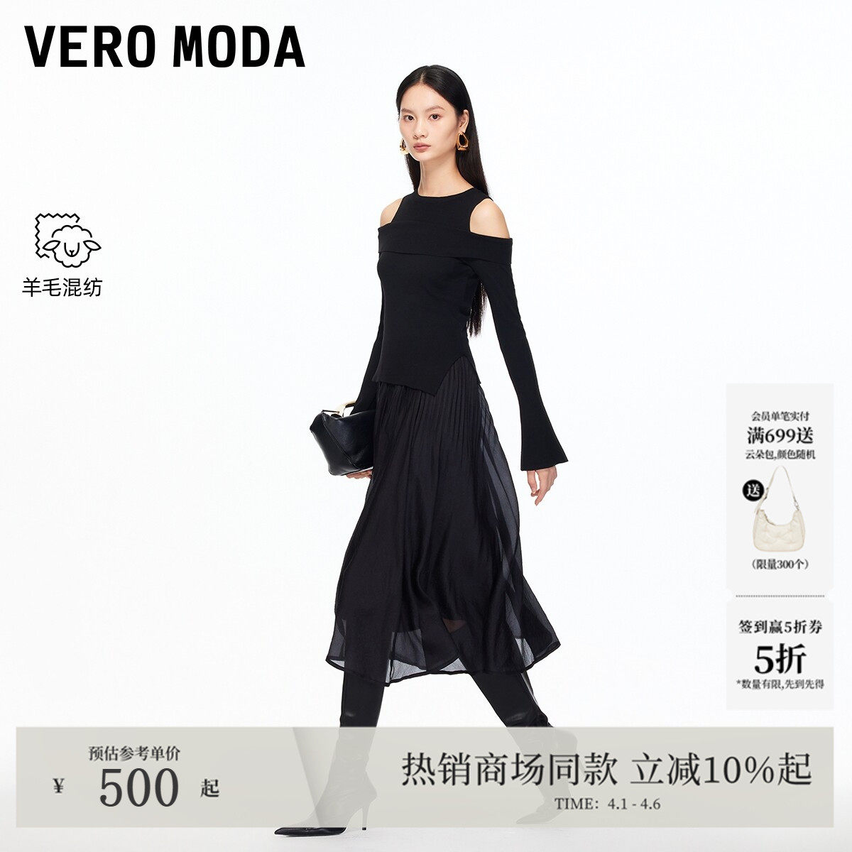 Vero Moda连衣裙冬季挖肩喇叭袖A字纱裙套装32547D015