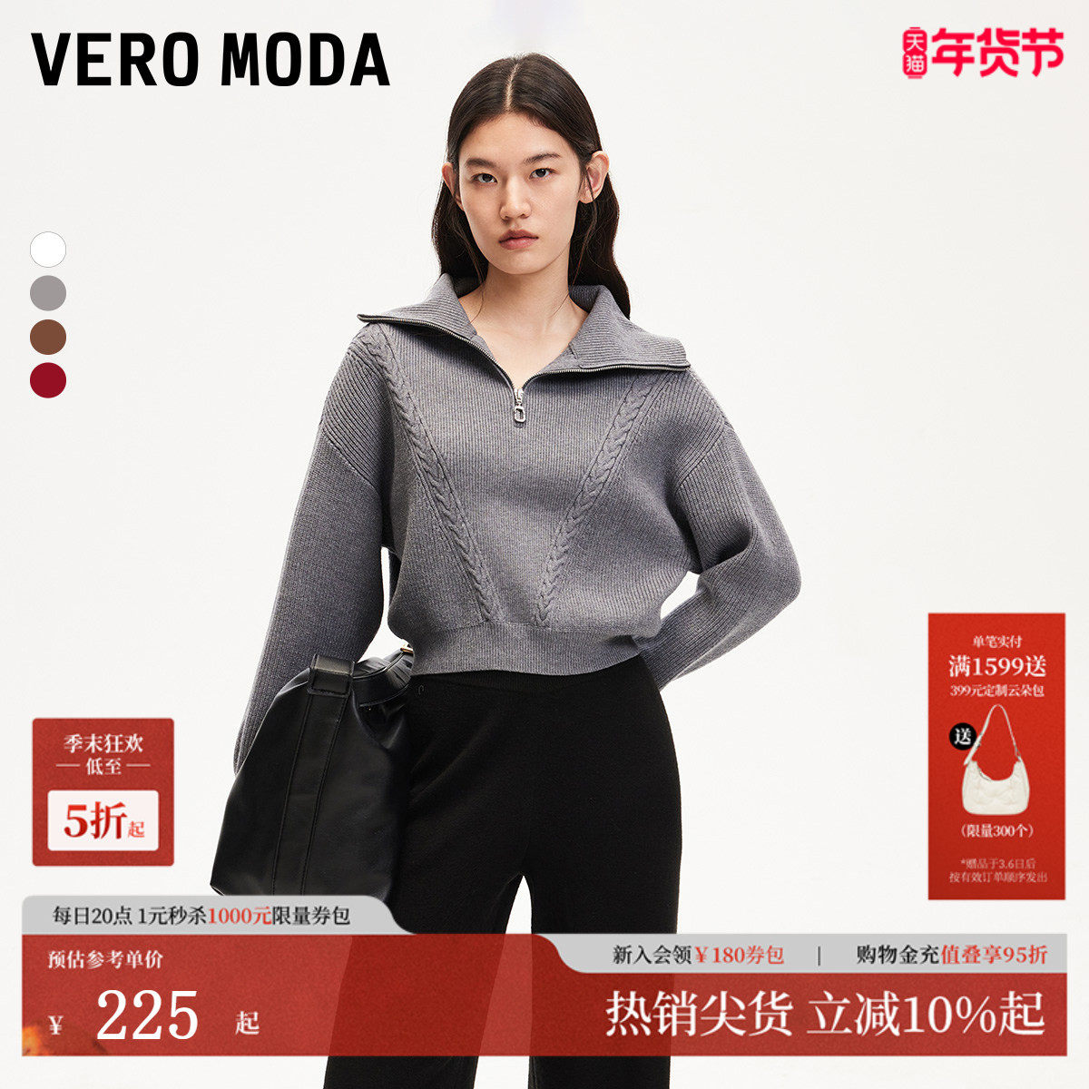 Vero Moda针织衫2025秋冬新款拉链纯色短款长袖立领毛衣