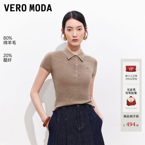VeroModa短袖版型针织衫