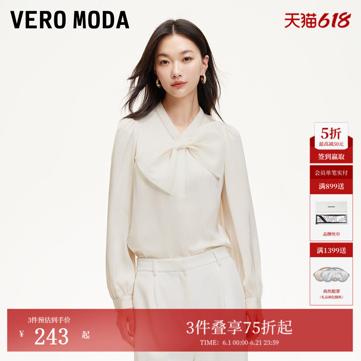 Vero Moda衬衫夏季宽松H版圆领蝴蝶结时尚可爱325105037